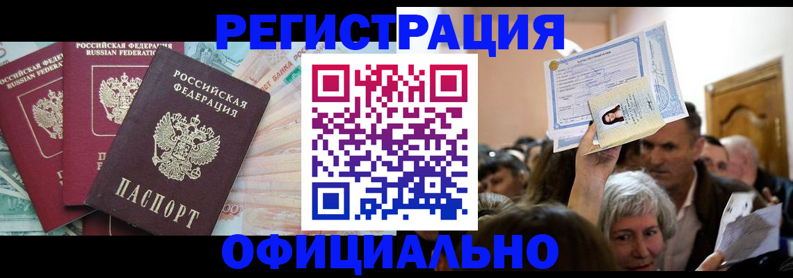 прописка поиск в Ставрополе